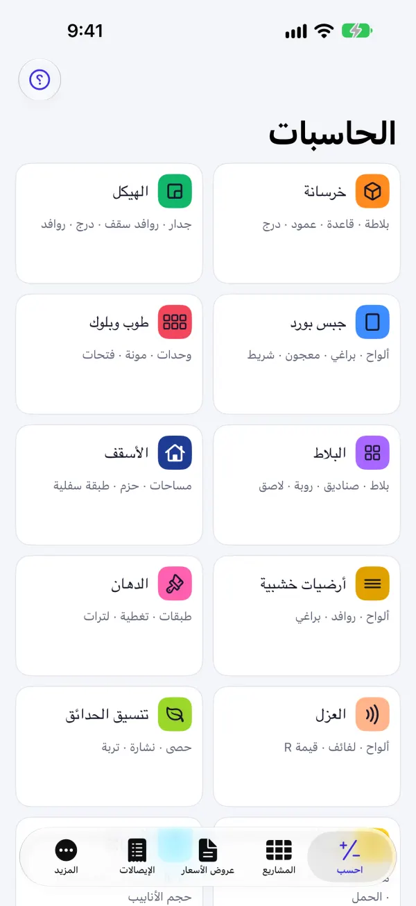 كل الحِرف بلمسة واحدة