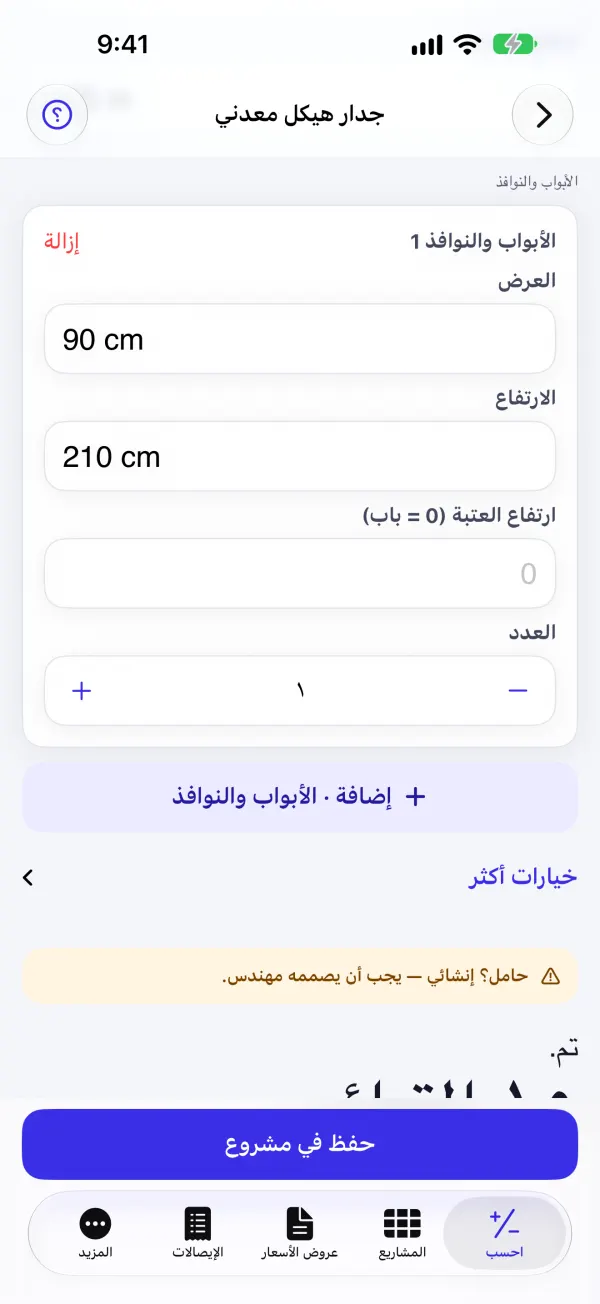 قوائم ومجاري وبراغٍ