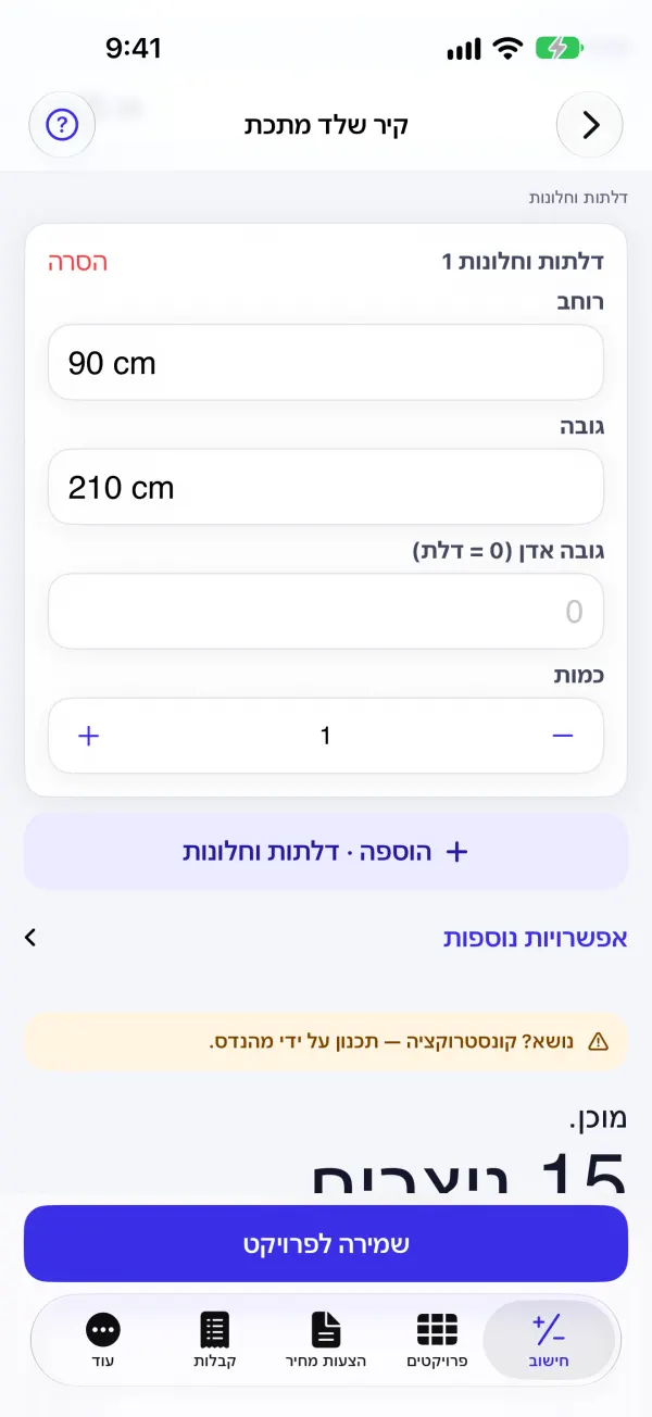 ניצבים, מסילות וברגים