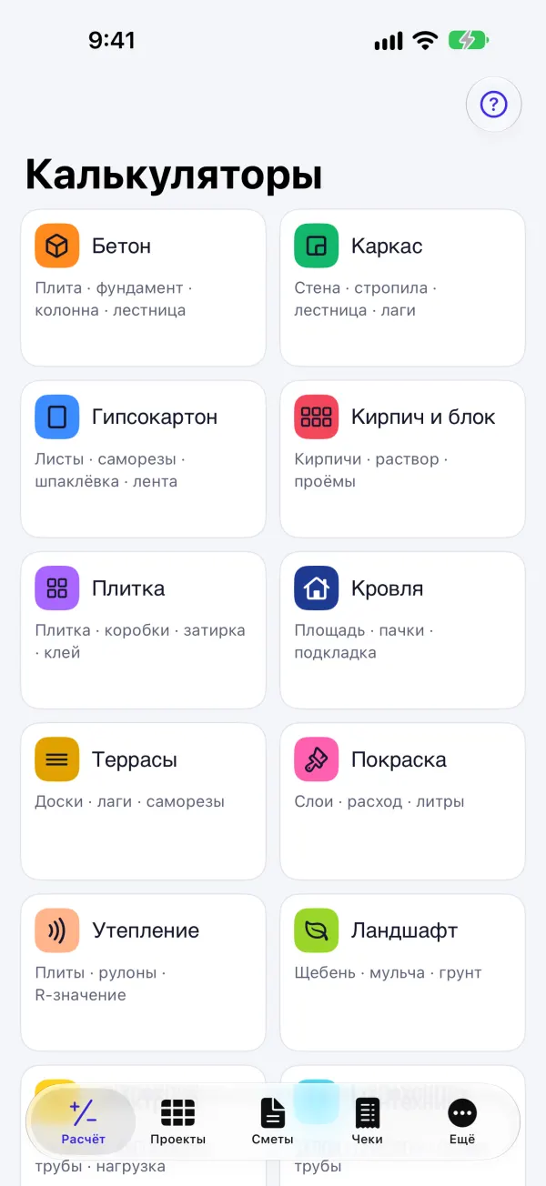 Все виды работ в одно касание