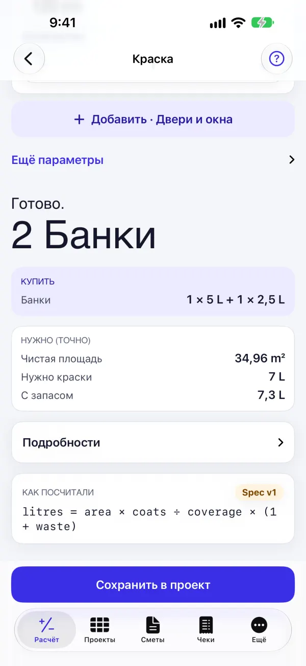 Краска целыми банками