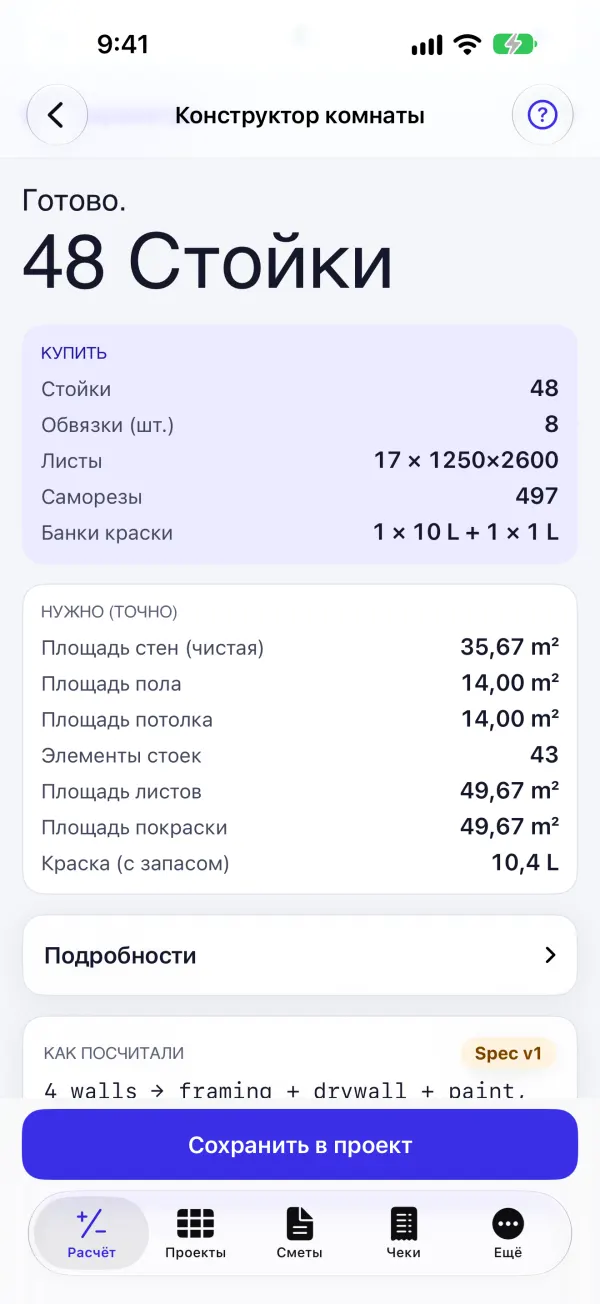 Целая комната за один раз
