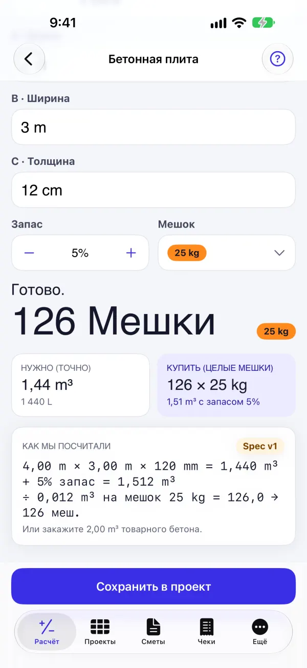 Бетонная плита со схемой